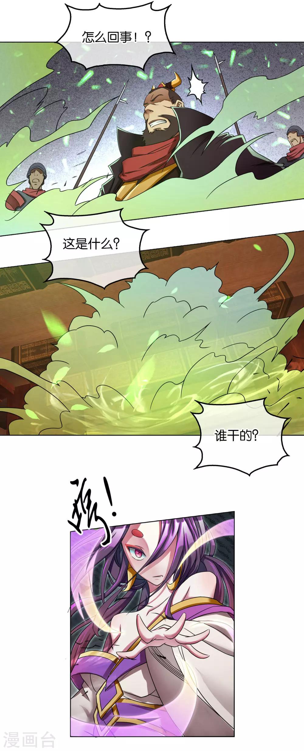 第8话 顺利脱逃-第8话