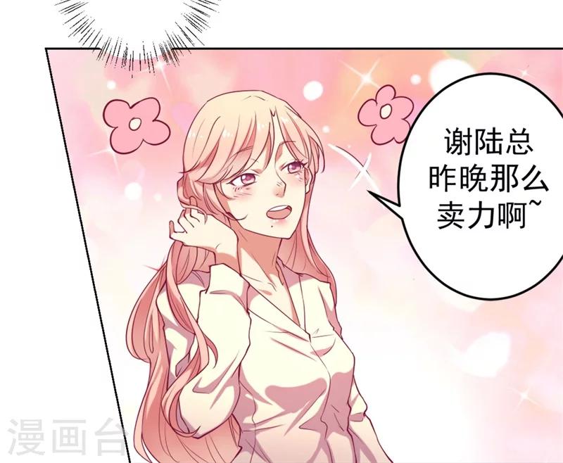 第2话 他技术不怎么样-第2话