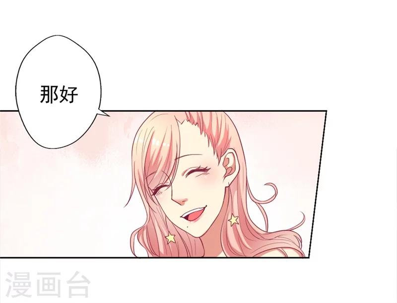 第12话 女人的报复心-第12话
