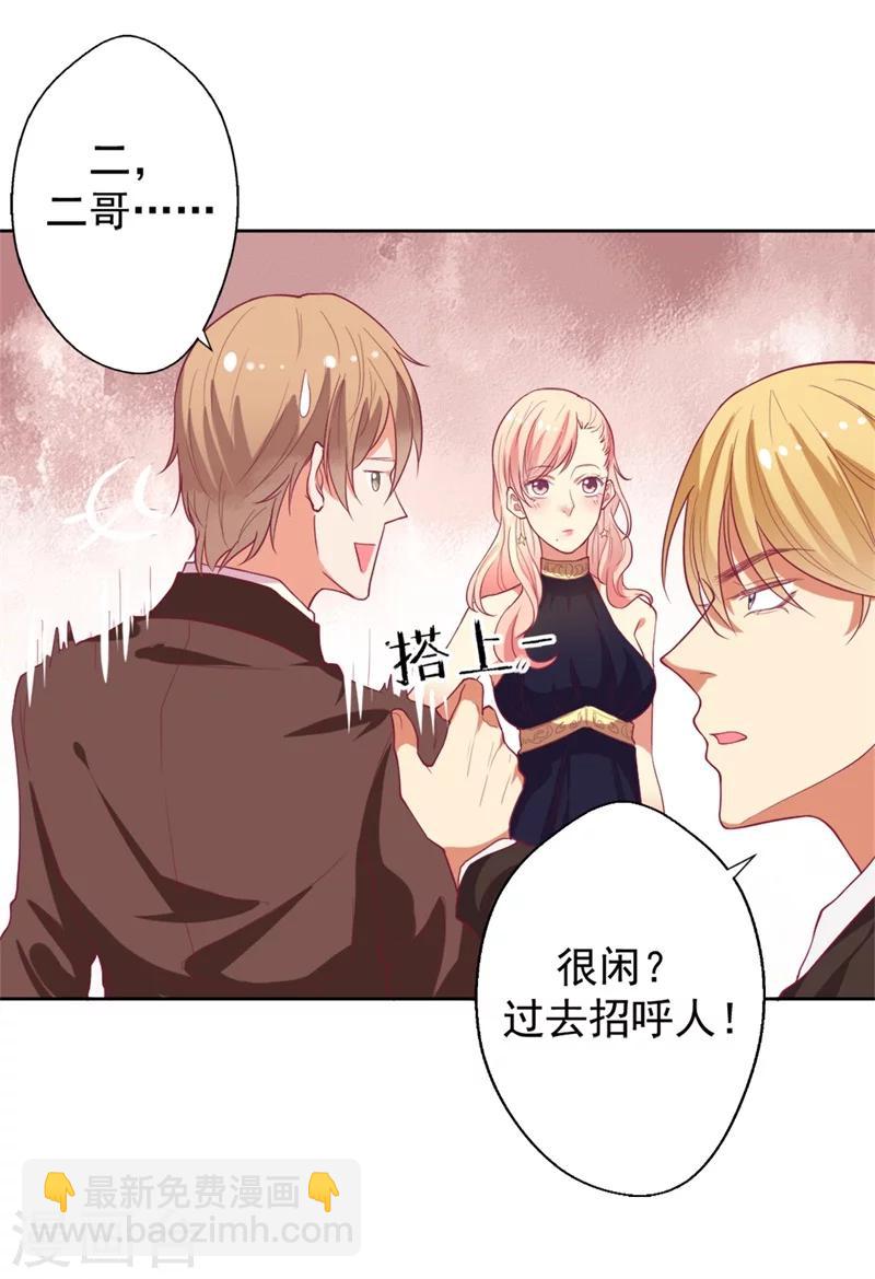 第12话 女人的报复心-第12话