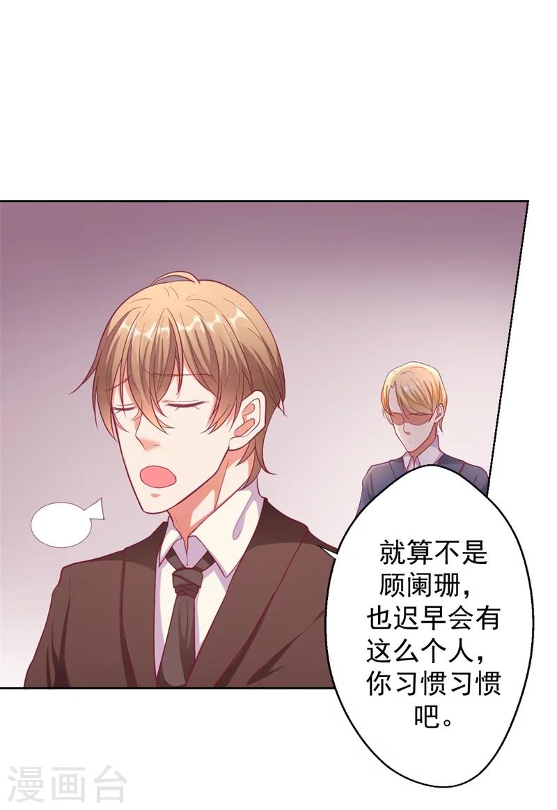 第14话 陆总的美色更重要-第14话