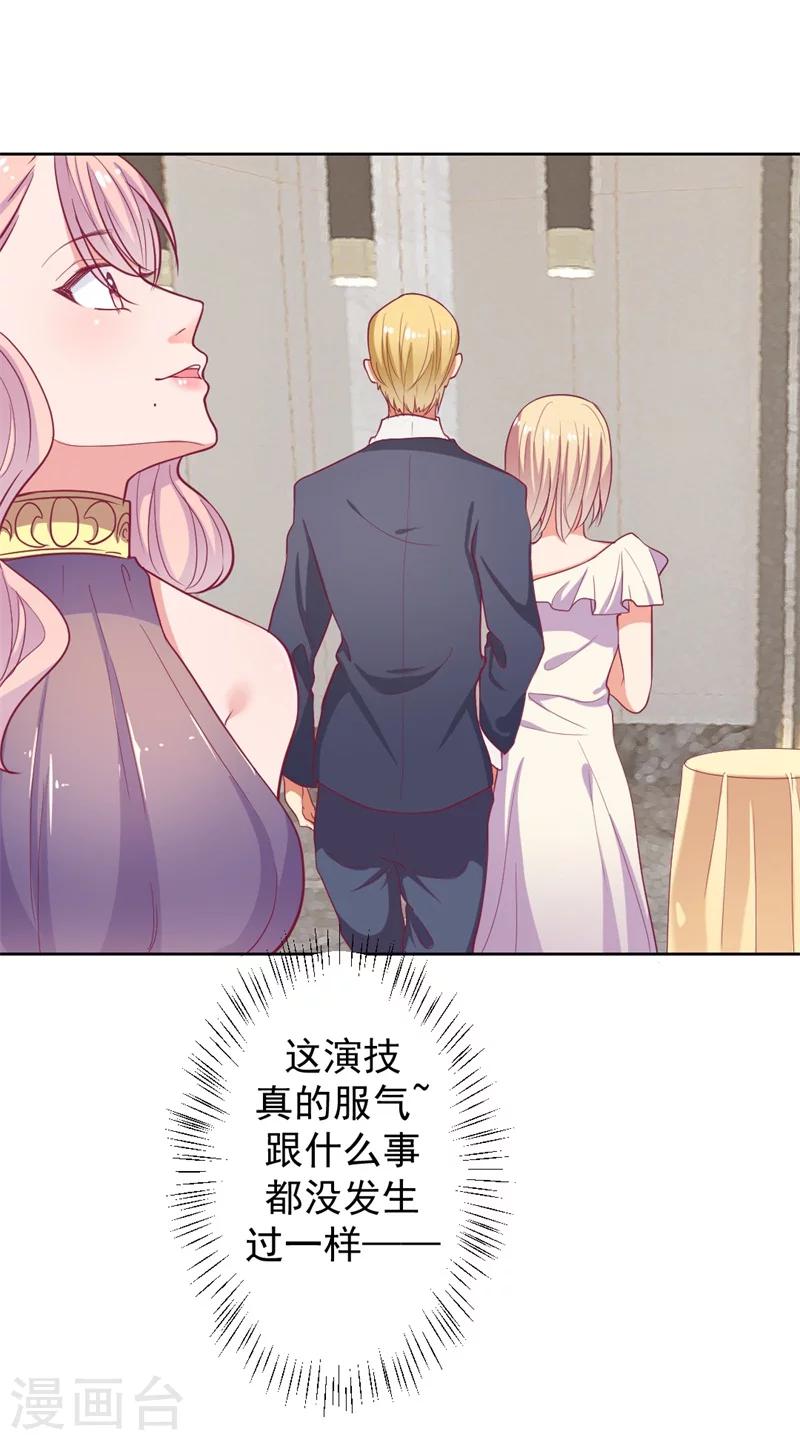 第14话 陆总的美色更重要-第14话
