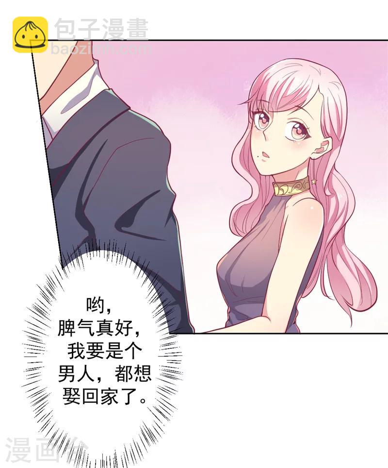 第14话 陆总的美色更重要-第14话