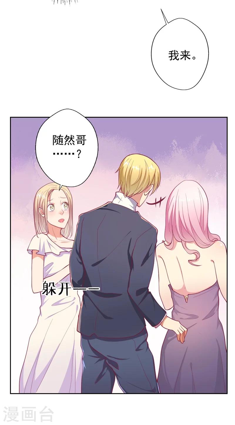 第14话 陆总的美色更重要-第14话
