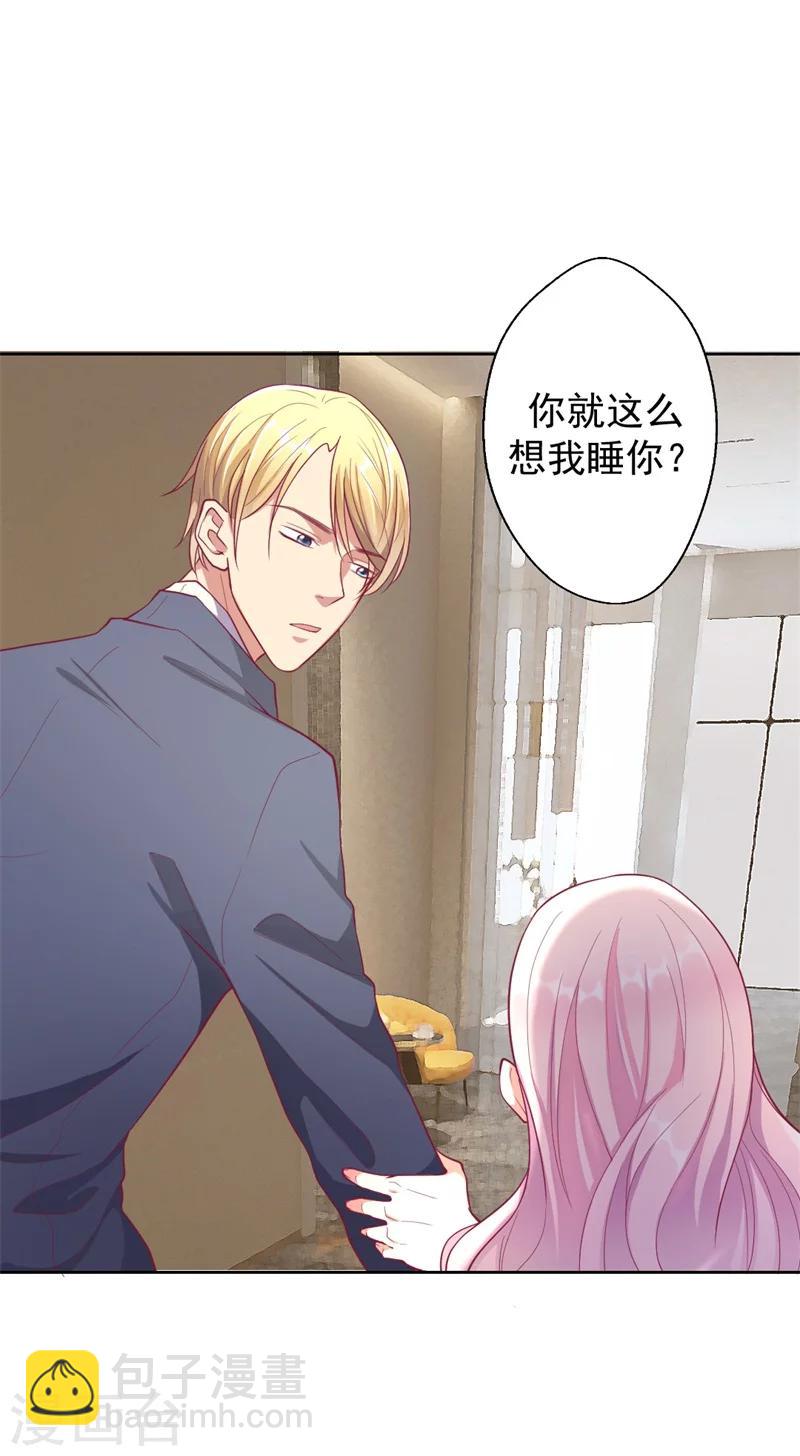 第14话 陆总的美色更重要-第14话