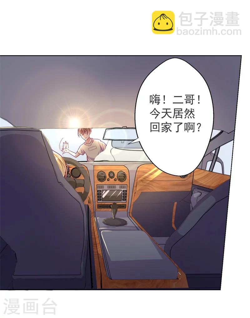 第18话 夫妻同款报复-第18话