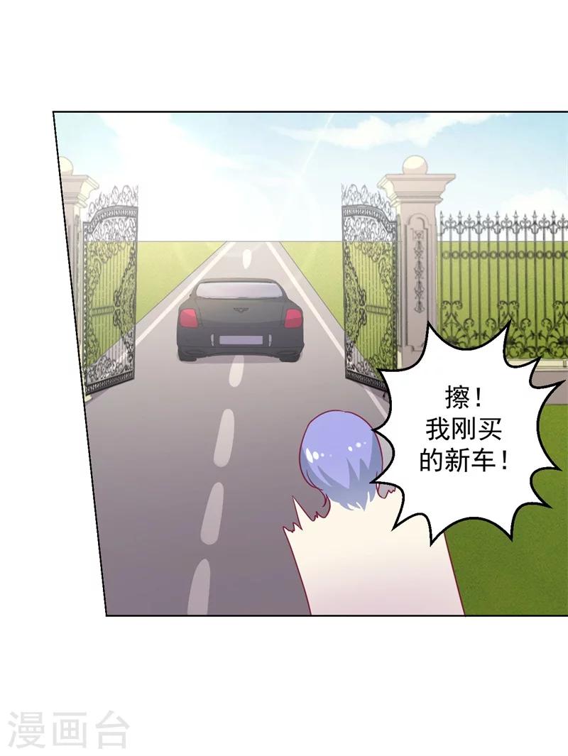 第18话 夫妻同款报复-第18话