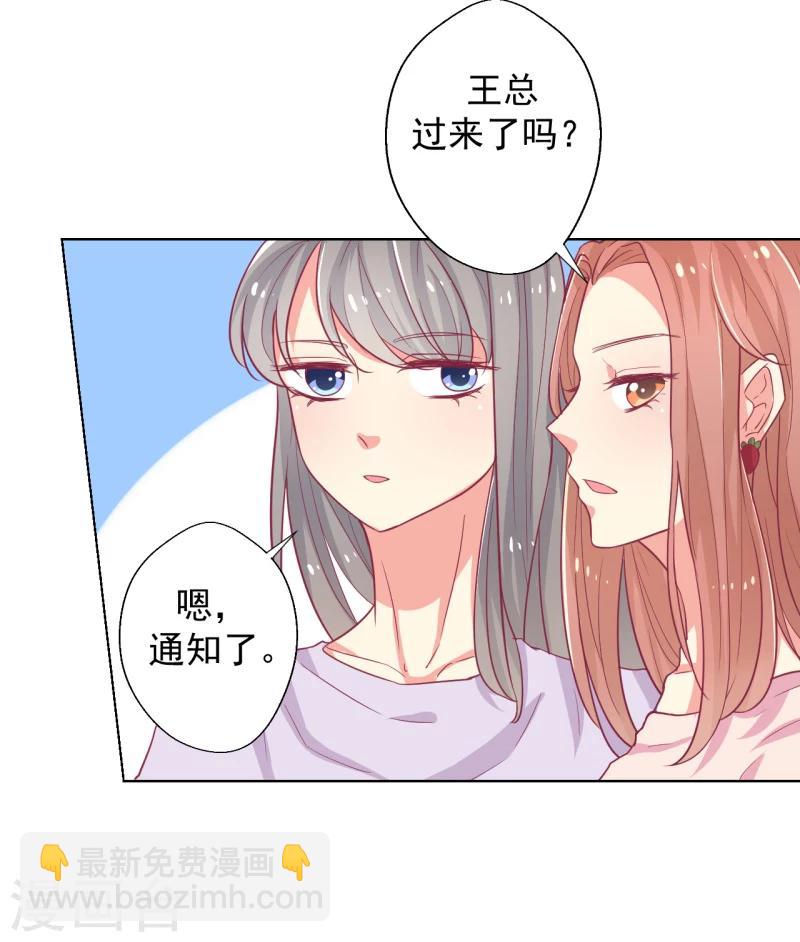 第20话 你动我陆家的人是想怎样-第20话