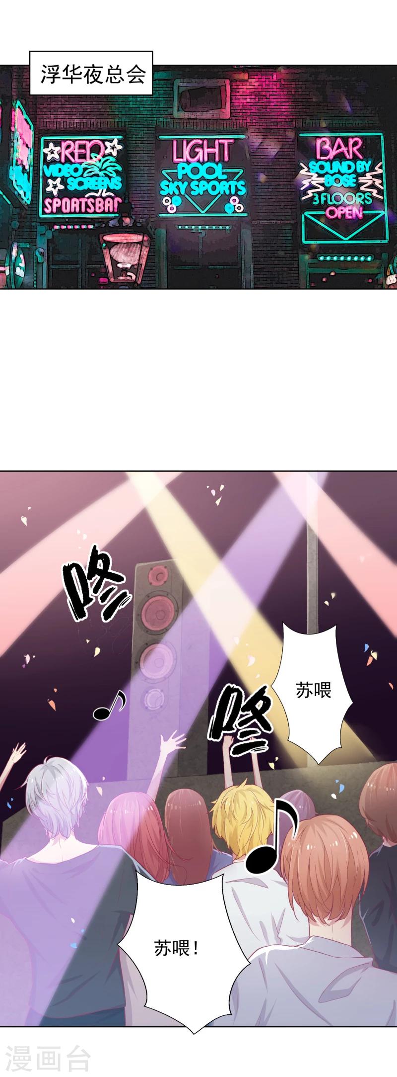第20话 你动我陆家的人是想怎样-第20话