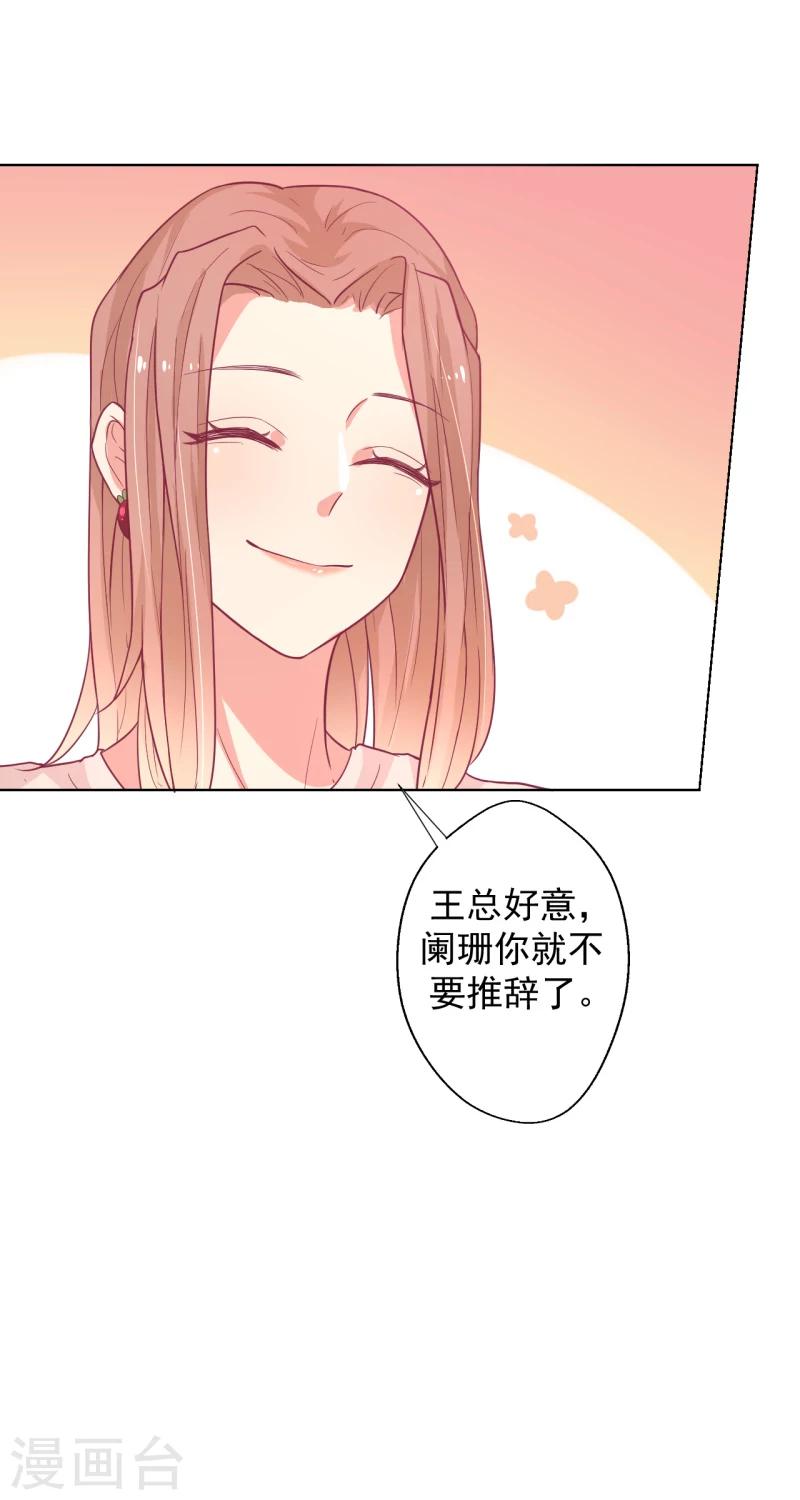 第20话 你动我陆家的人是想怎样-第20话