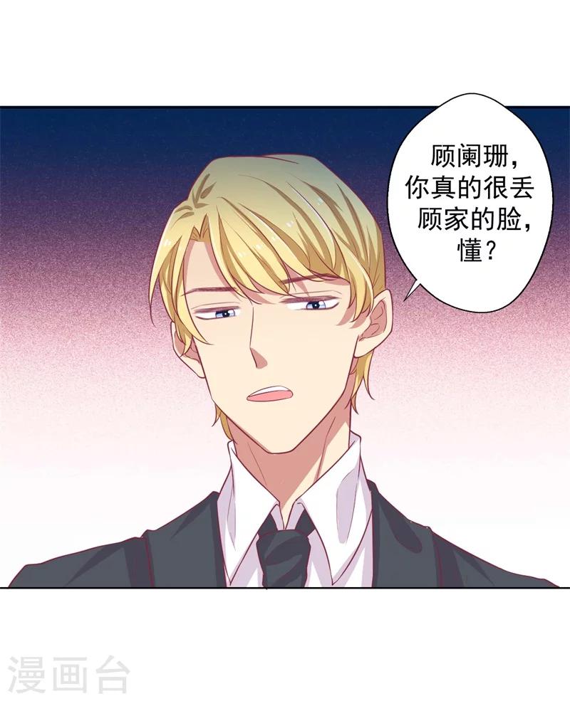 第22话 你说的喜欢我如何相信？-第22话