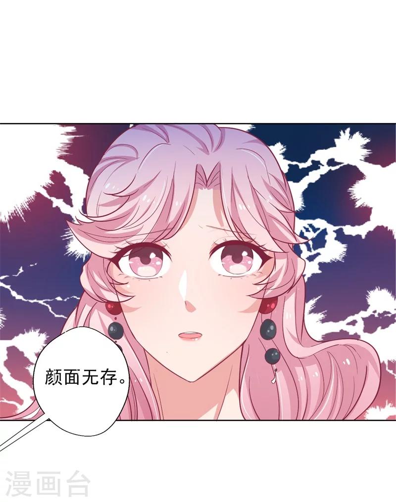 第22话 你说的喜欢我如何相信？-第22话