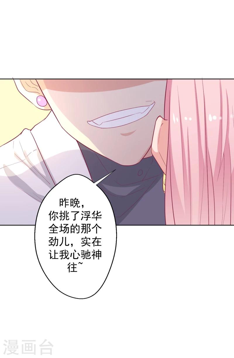 第24话 我就不信你不吃醋-第24话
