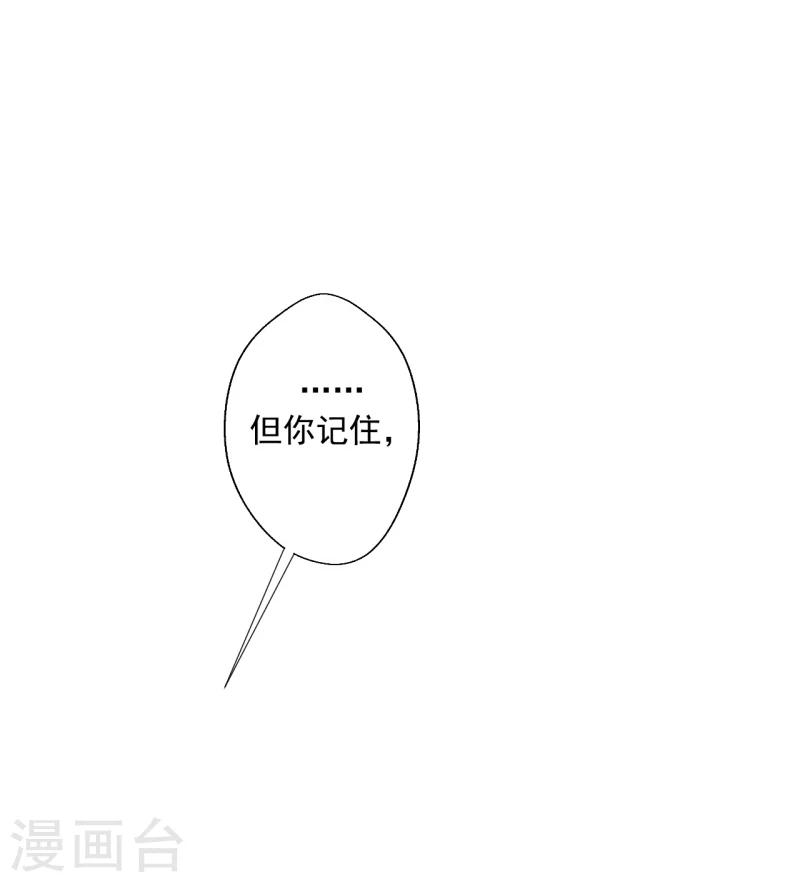 第24话 我就不信你不吃醋-第24话