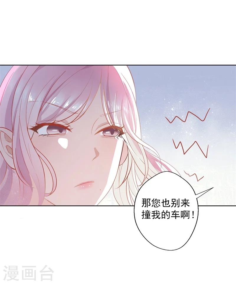 第28话 只有我能当陆太太-第28话