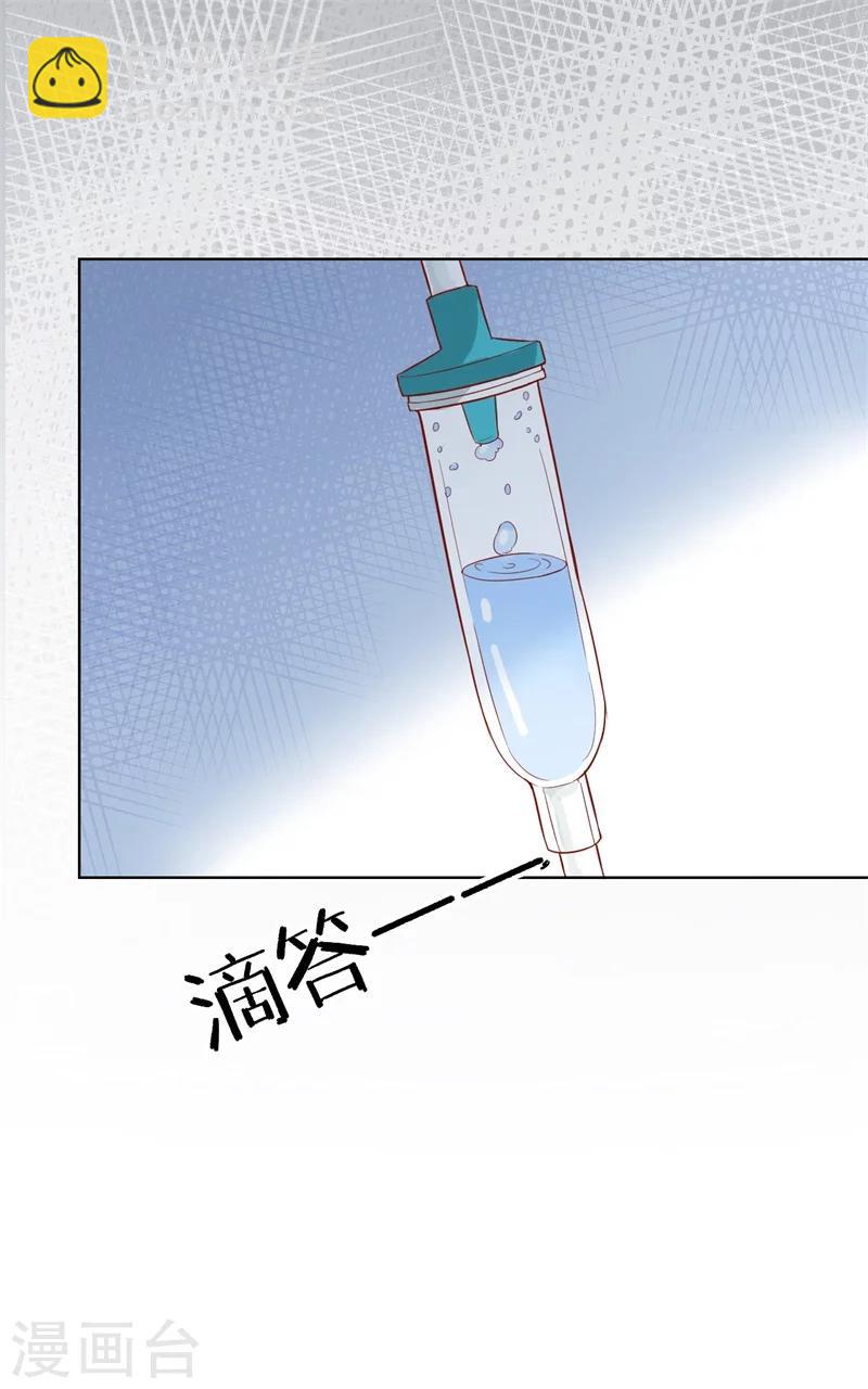 第28话 只有我能当陆太太-第28话