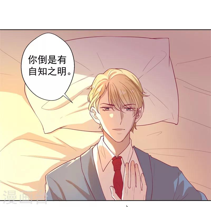 第30话 不贪心怎么做陆太太-第30话