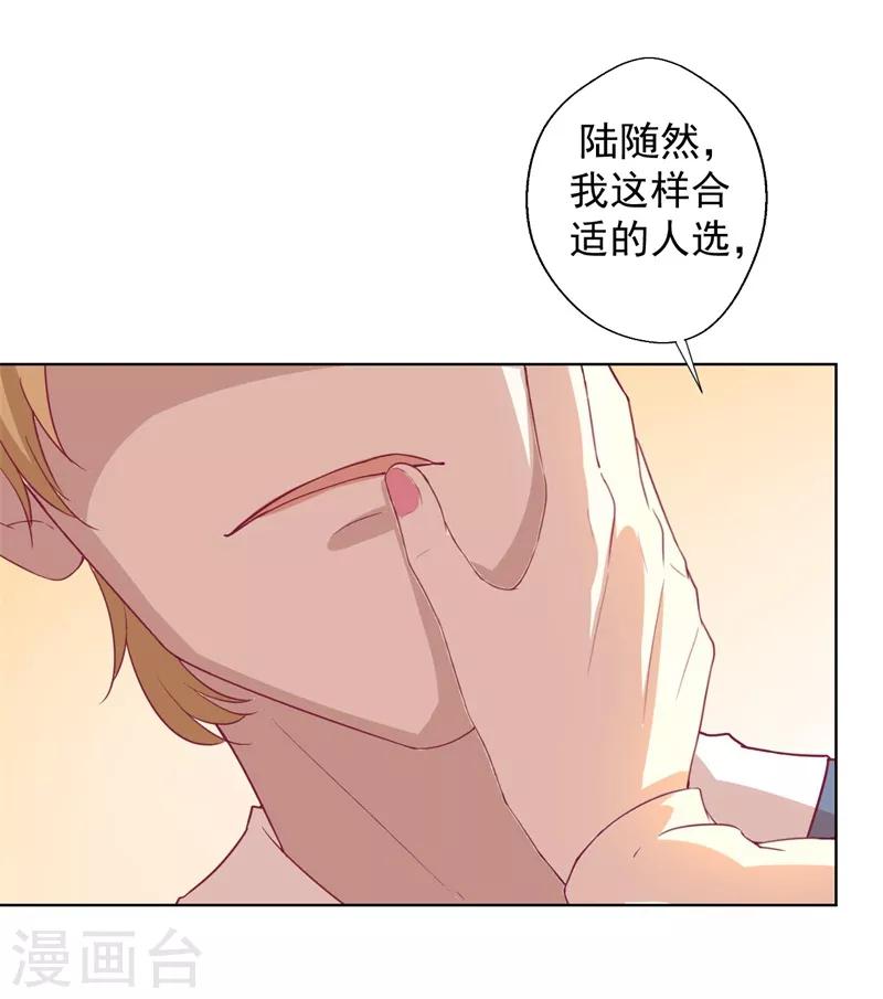 第30话 不贪心怎么做陆太太-第30话