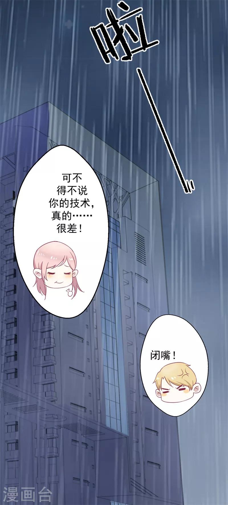 第30话 不贪心怎么做陆太太-第30话