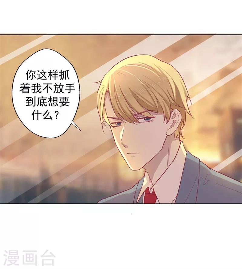 第30话 不贪心怎么做陆太太-第30话