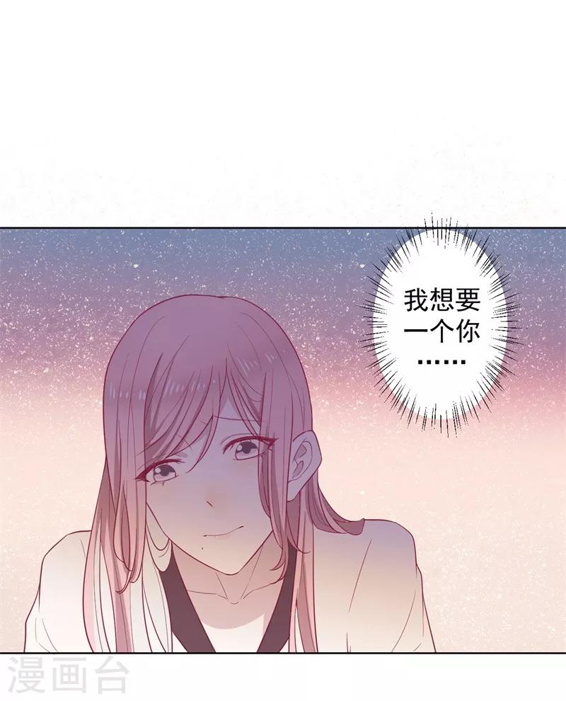 第30话 不贪心怎么做陆太太-第30话