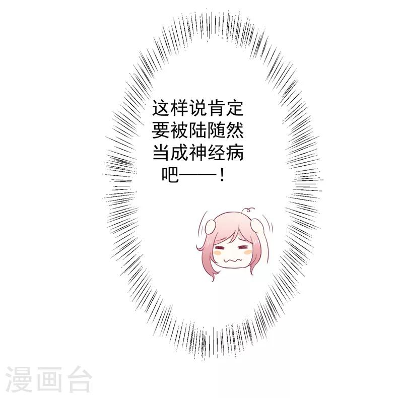 第30话 不贪心怎么做陆太太-第30话