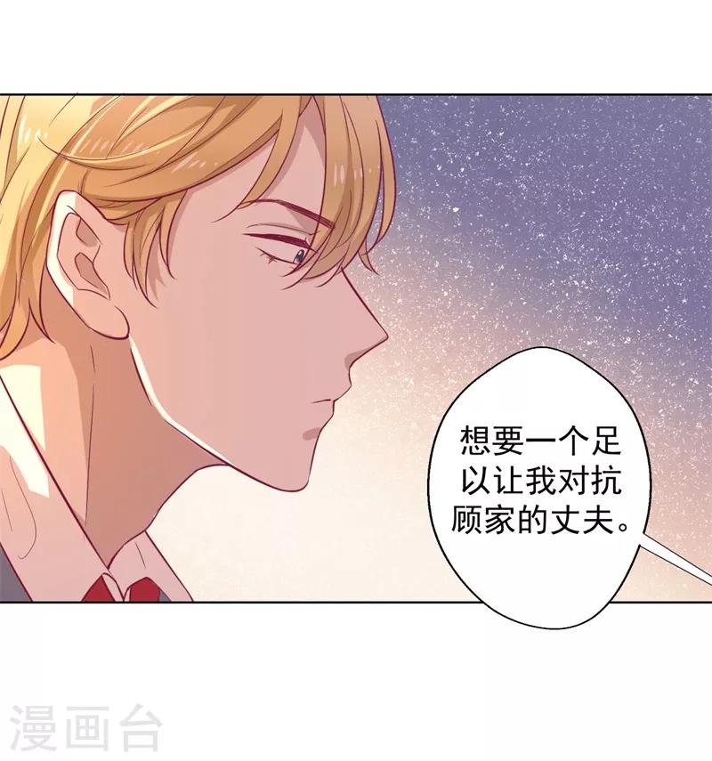 第30话 不贪心怎么做陆太太-第30话