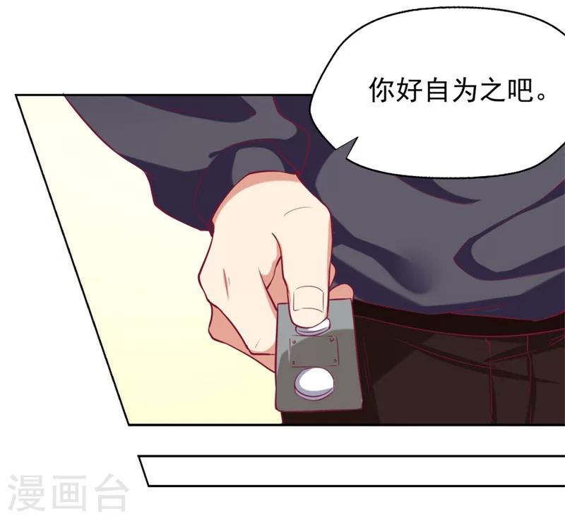 第4话 紧急超安心~-第4话