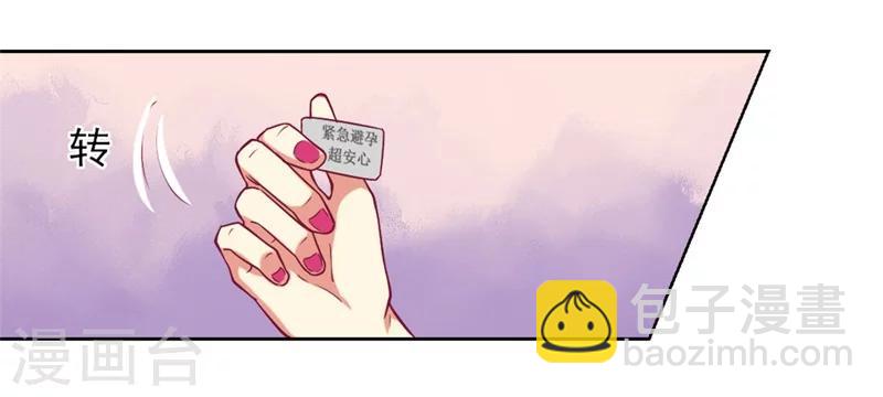 第4话 紧急超安心~-第4话