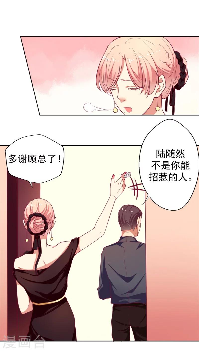 第4话 紧急超安心~-第4话