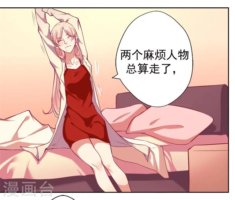 第4话 紧急超安心~-第4话
