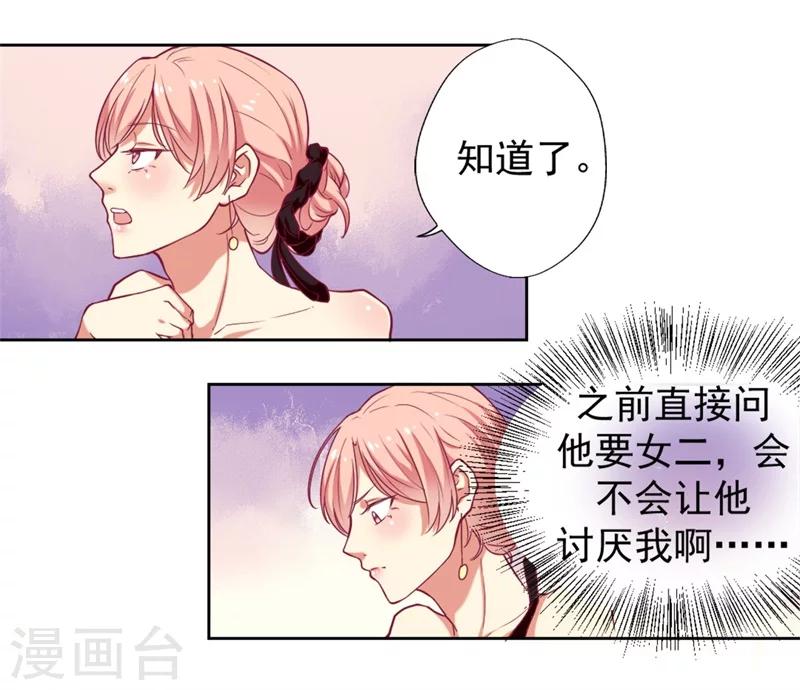 第4话 紧急超安心~-第4话