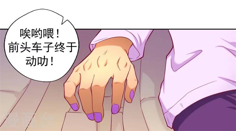 第4话 紧急超安心~-第4话