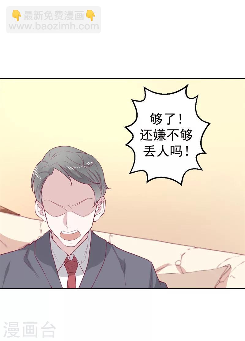 第32话 先办正事儿-第32话