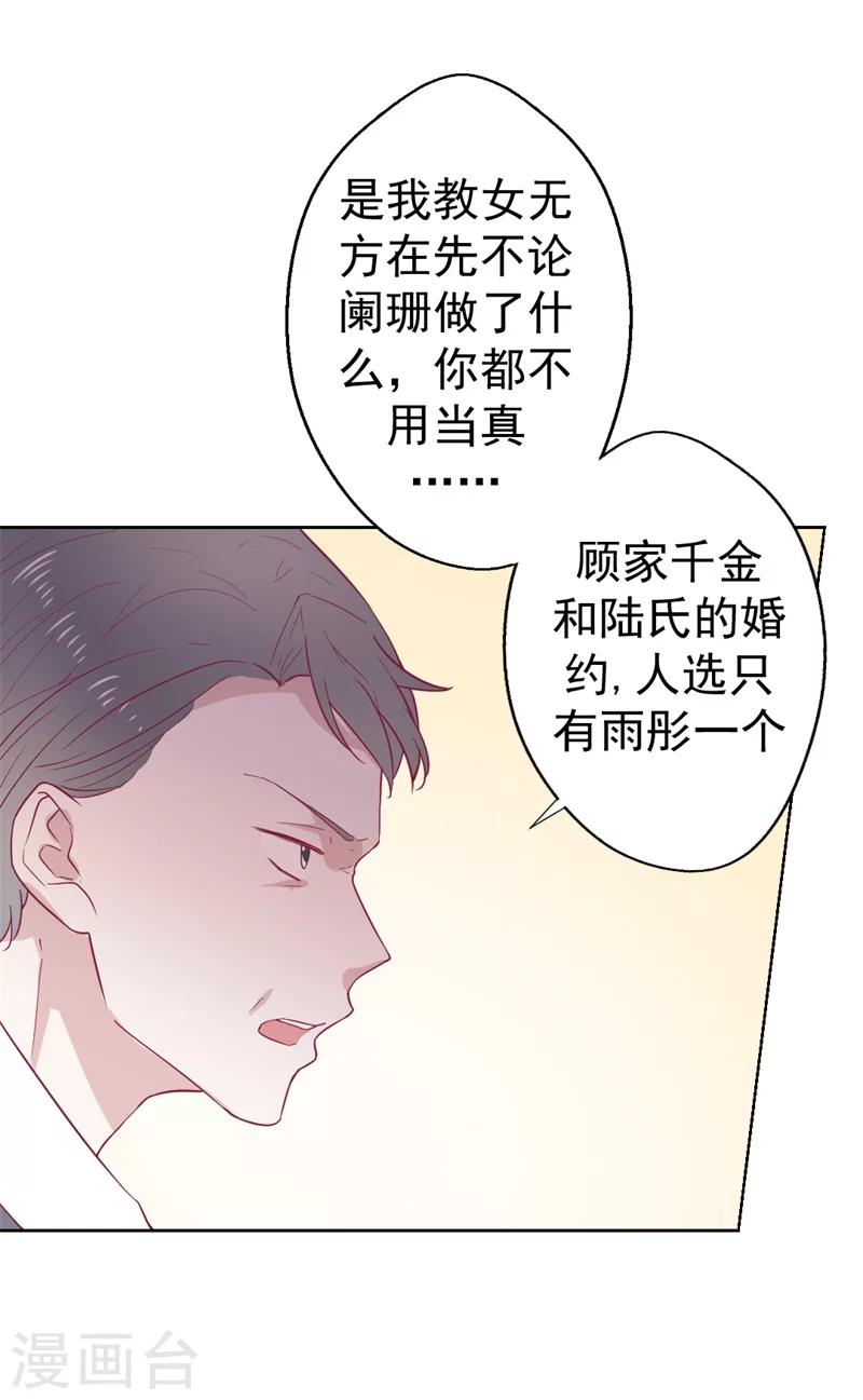 第32话 先办正事儿-第32话