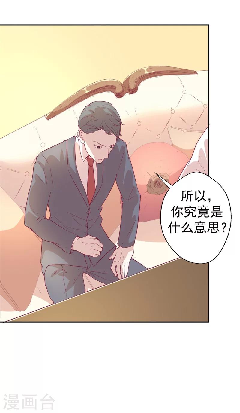 第32话 先办正事儿-第32话