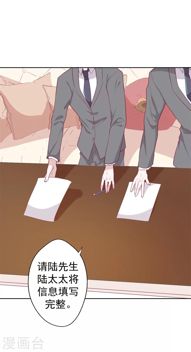 第32话 先办正事儿-第32话