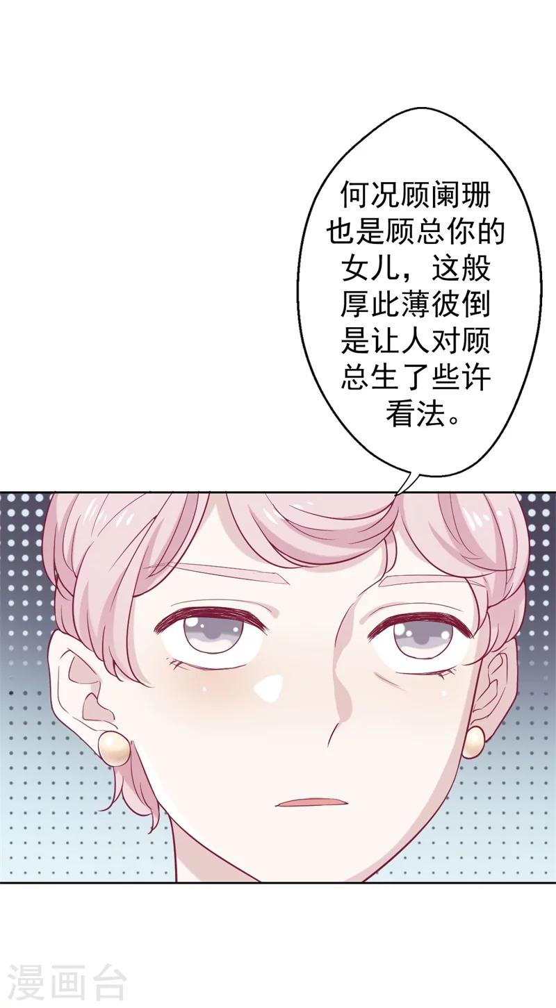 第32话 先办正事儿-第32话