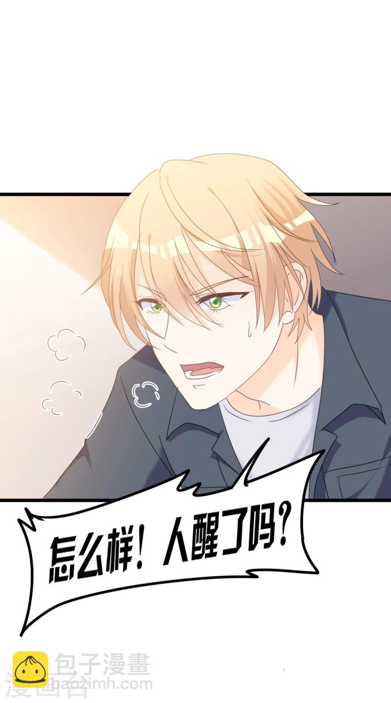 第34话 庭有枇杷树-第34话