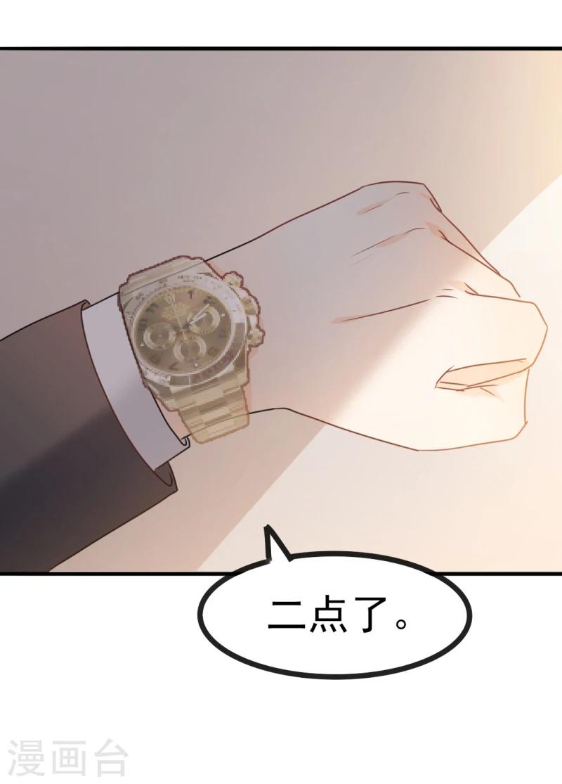 第34话 庭有枇杷树-第34话