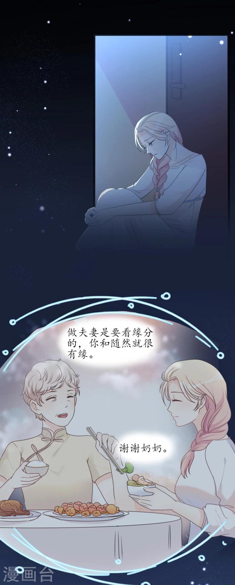 第34话 庭有枇杷树-第34话