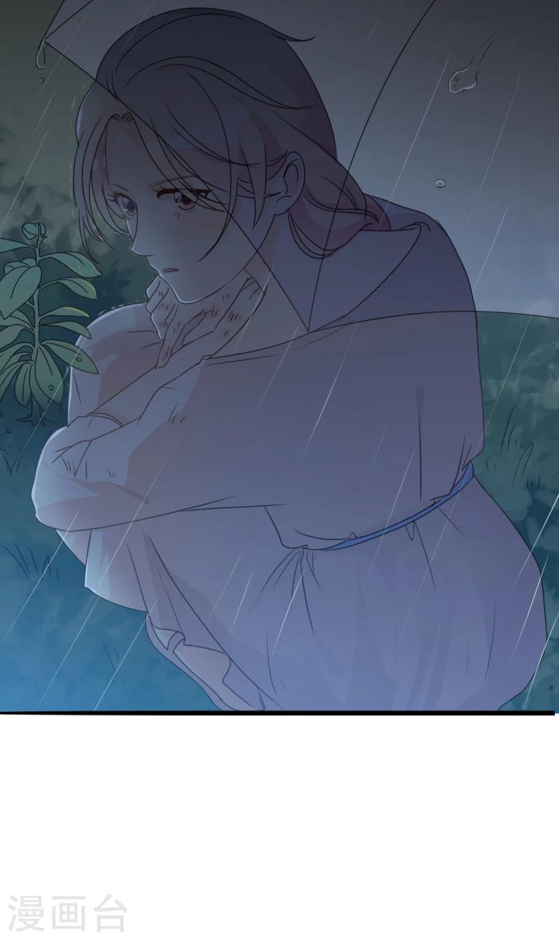 第34话 庭有枇杷树-第34话