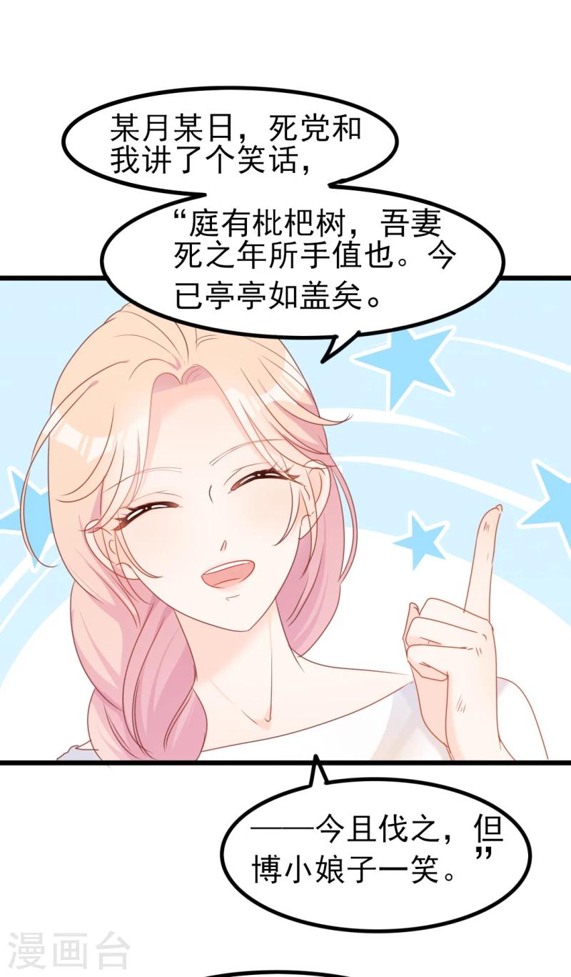 第34话 庭有枇杷树-第34话