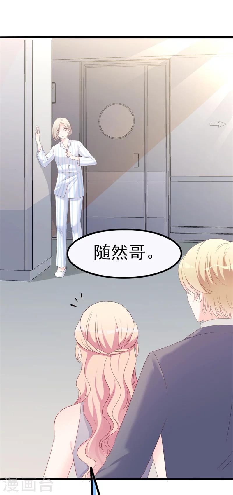 第36话 白莲花奥义-第36话