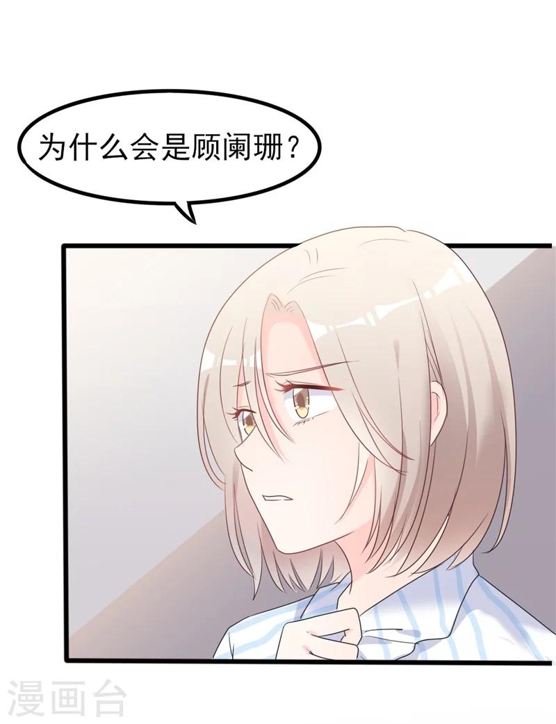 第36话 白莲花奥义-第36话