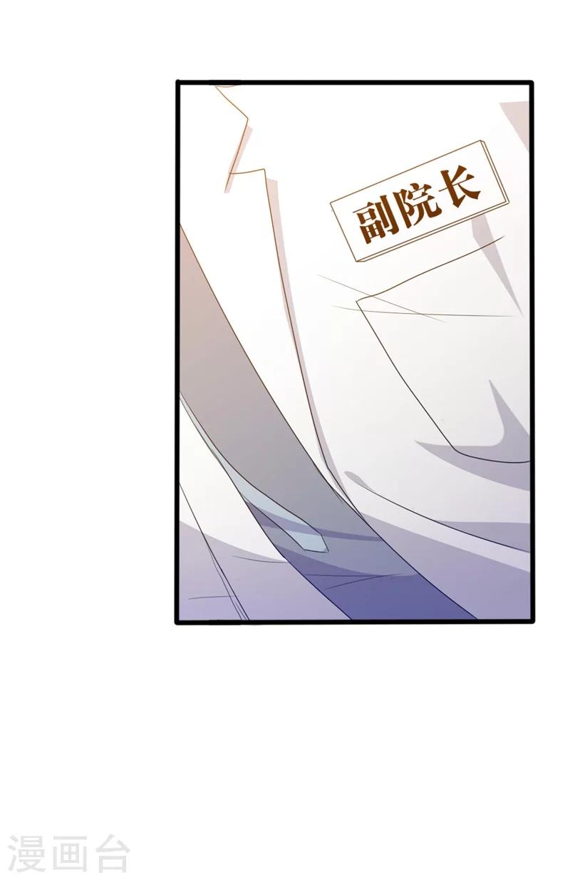 第36话 白莲花奥义-第36话