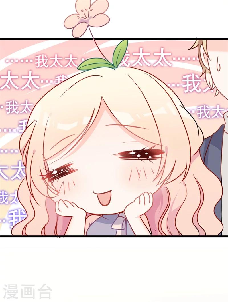 第36话 白莲花奥义-第36话