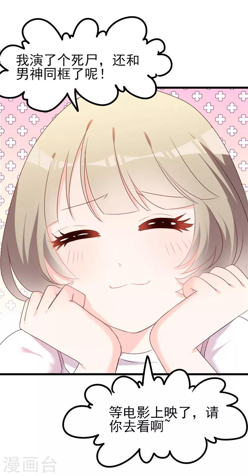 第38话 重回学校-第38话