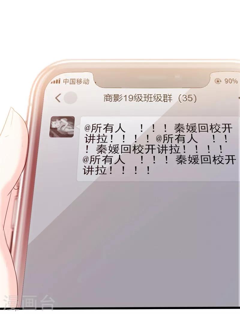 第38话 重回学校-第38话