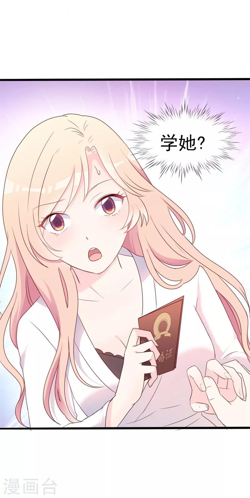 第38话 重回学校-第38话